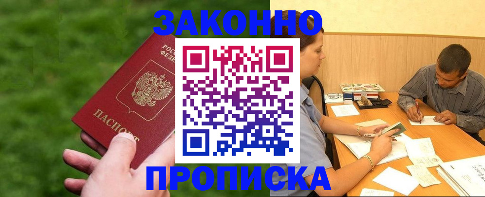 прописка паспорт в Пестово