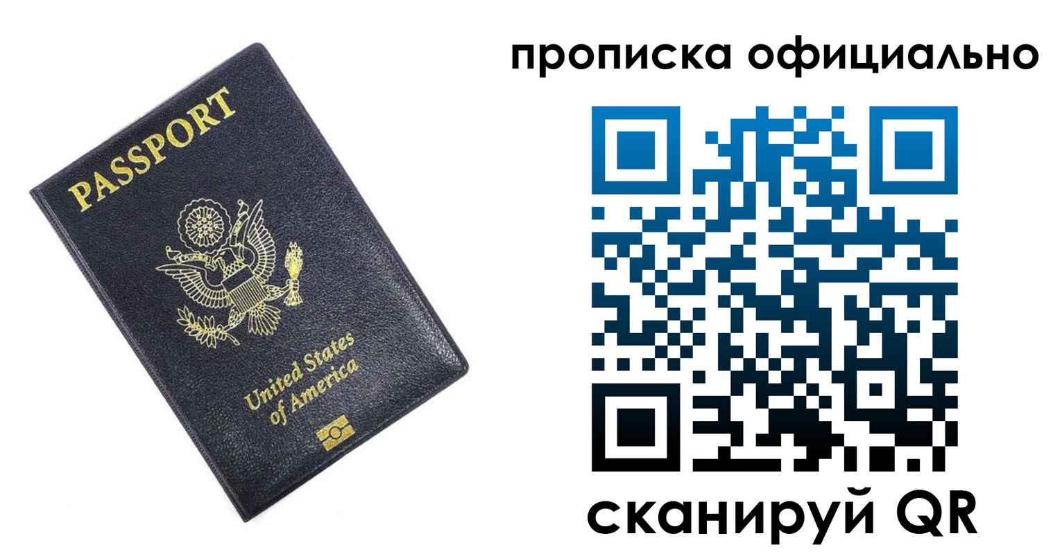 временная регистрация гарантия в Пестово