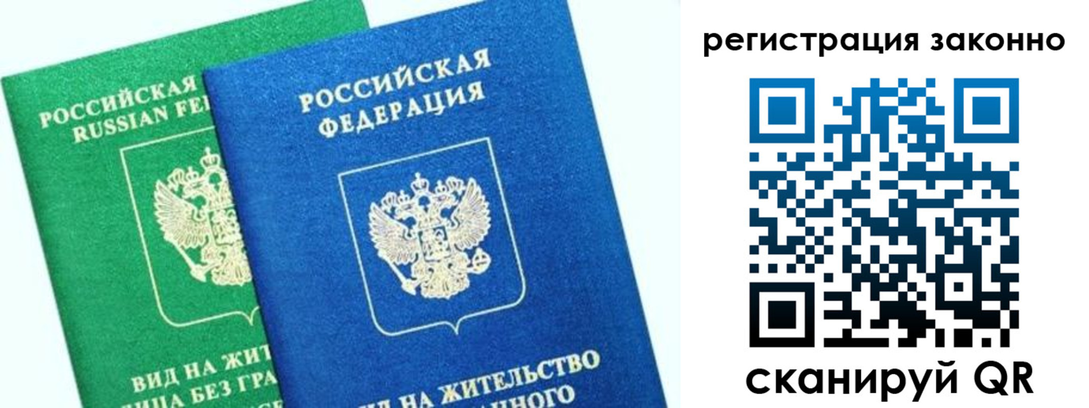 временная регистрация собственник в Пестово