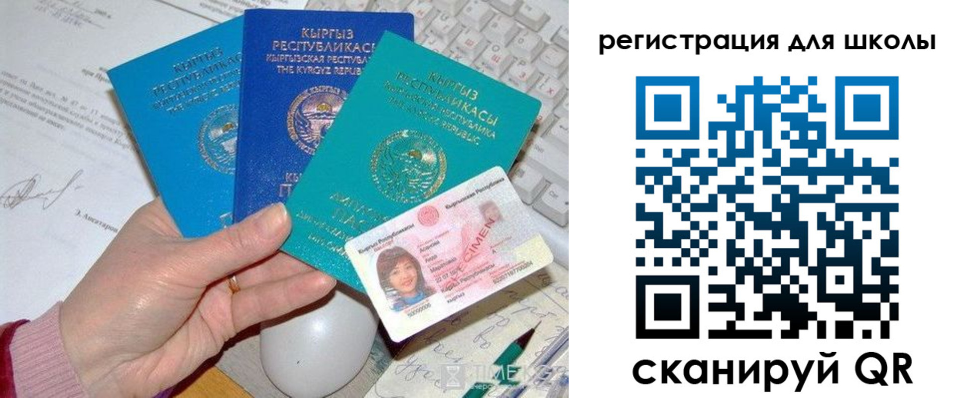 прописка для кредита в Пестово