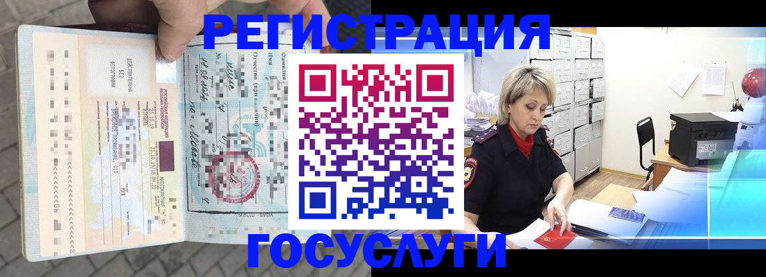 временная регистрация недорого в Пестово