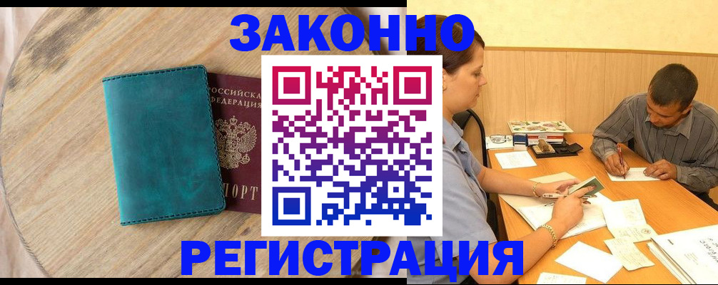 регистрация для дет. сада в Пестово