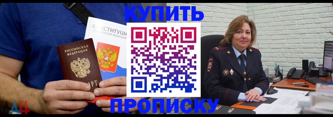 временная регистрация купить в Пестово