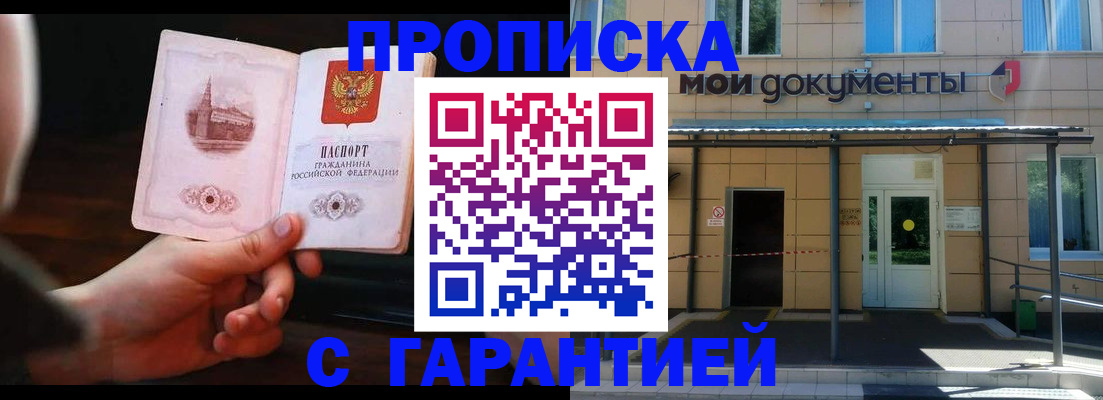 временная регистрация законно в Пестово