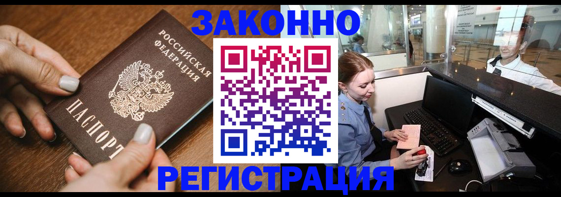прописка для школы в Пестово