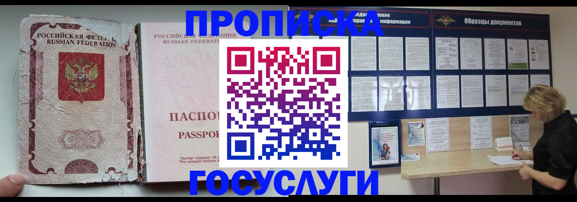 временная регистрация недорого в Пестово