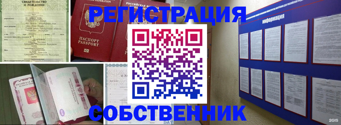 временная регистрация гарантия в Пестово